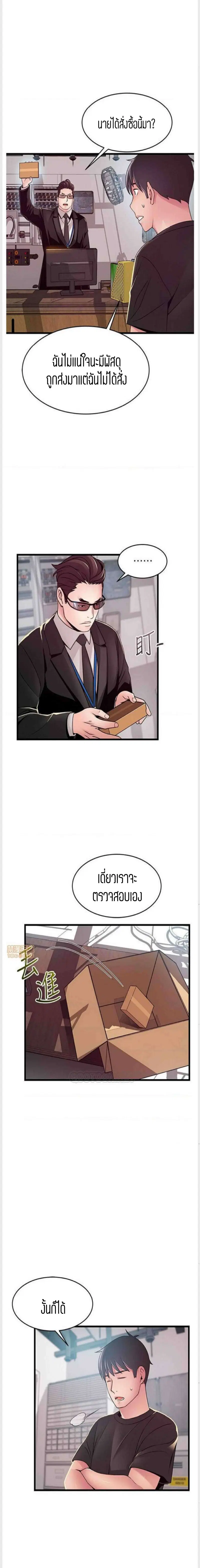 Weak Point ตอนที่ 91 — page 15 of 18