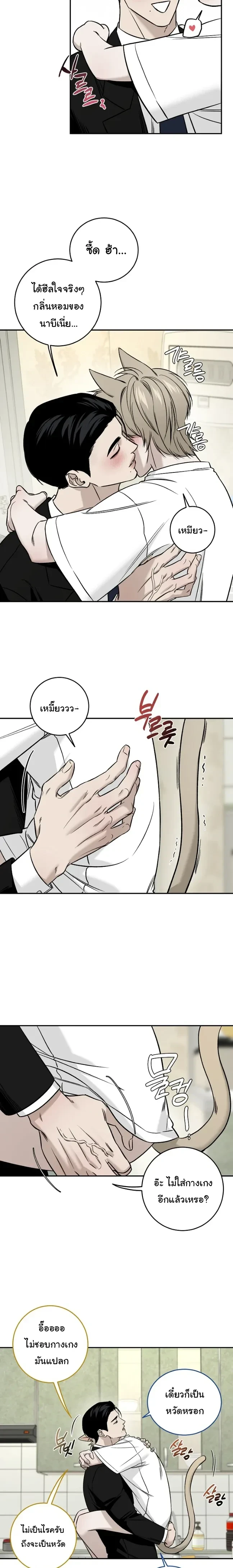Daddy and I – คุณพ่อกับผมเอง ตอนที่ 1 — page 5 of 17