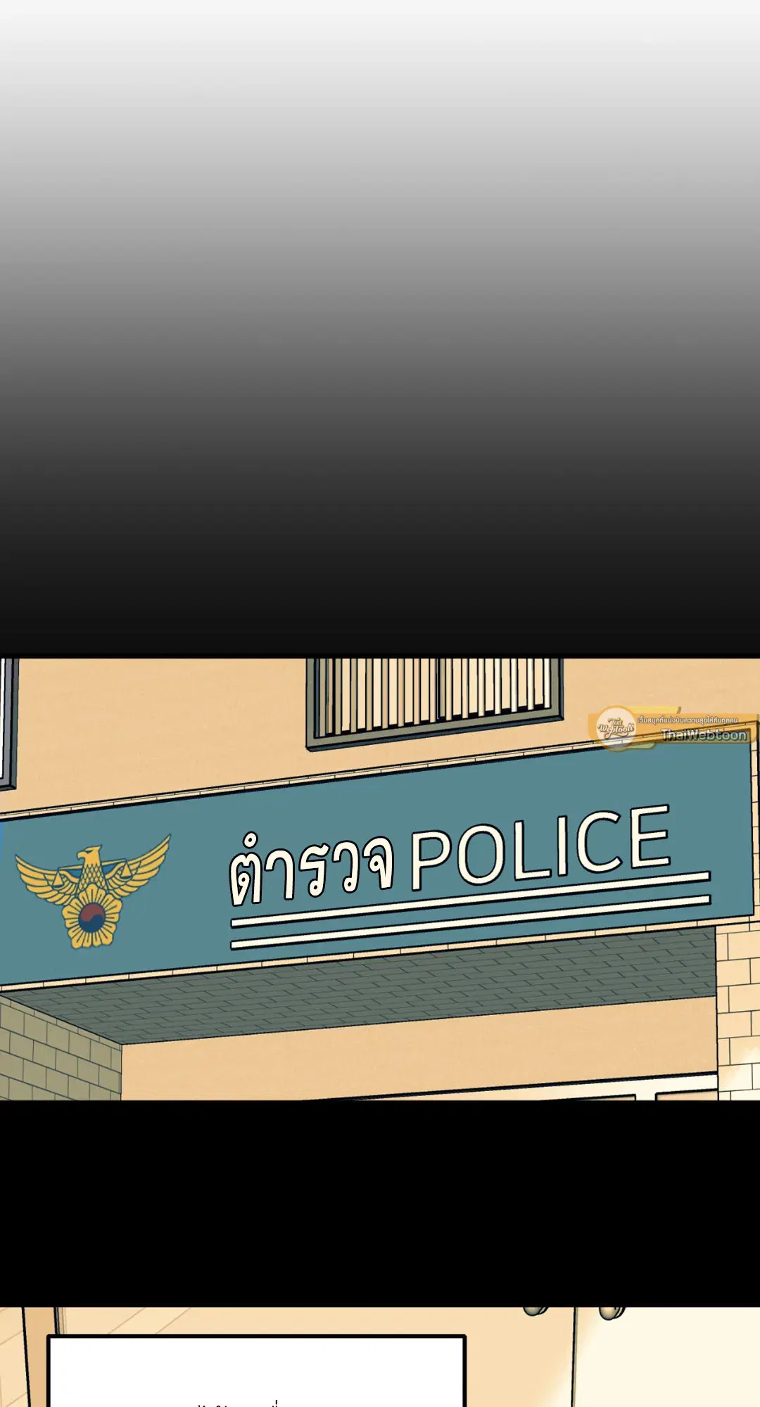 Full Volume ตอนที่ 76.24 — page 31 of 62