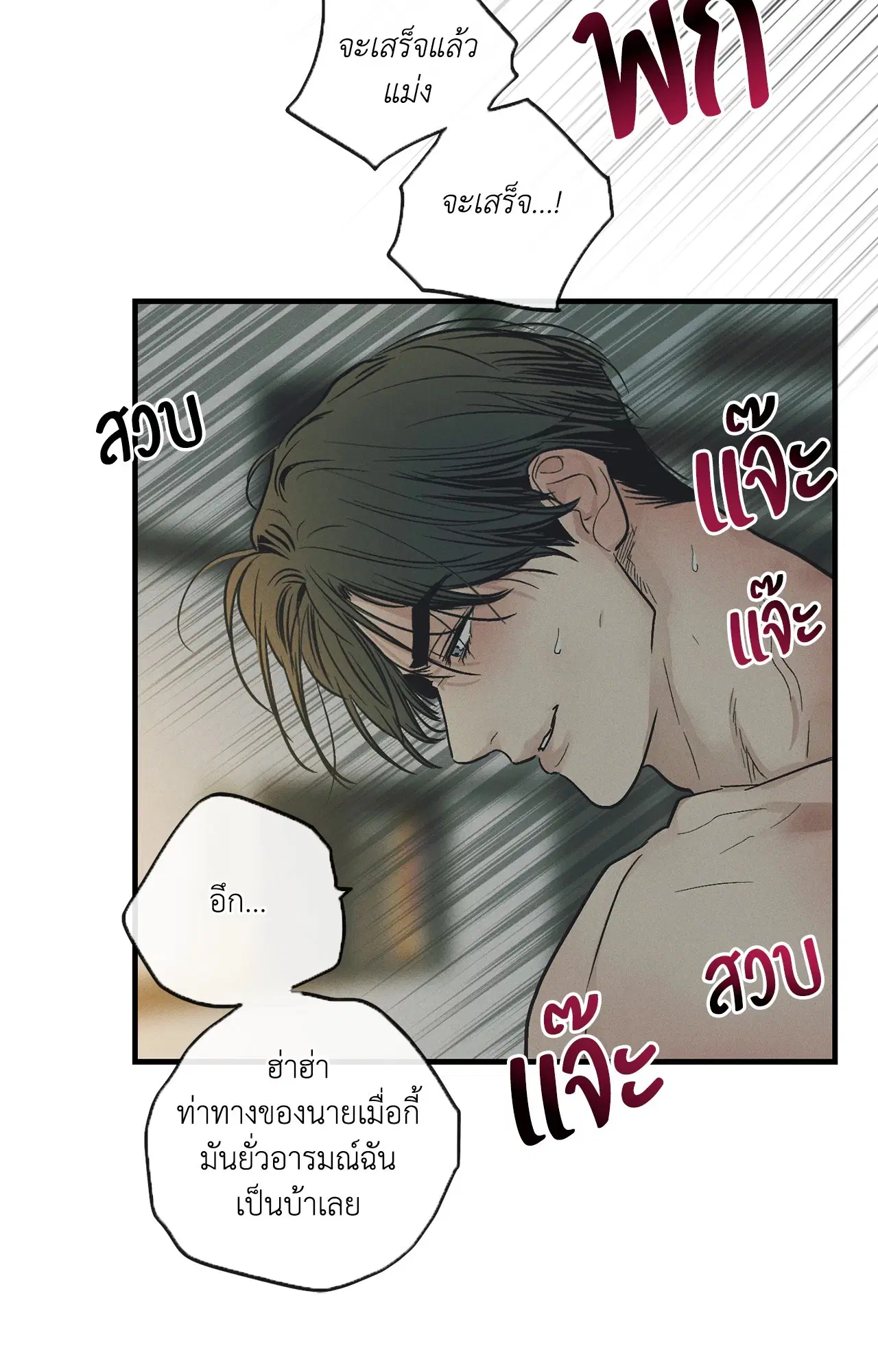 PAYBACK ตอนที่ 95.06 — page 47 of 92