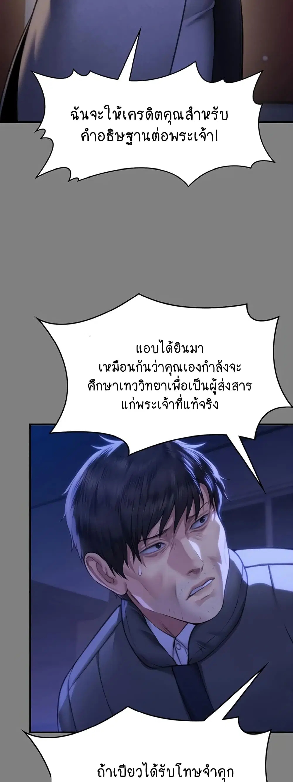Queen Bee ตอนที่ 326 — page 28 of 60