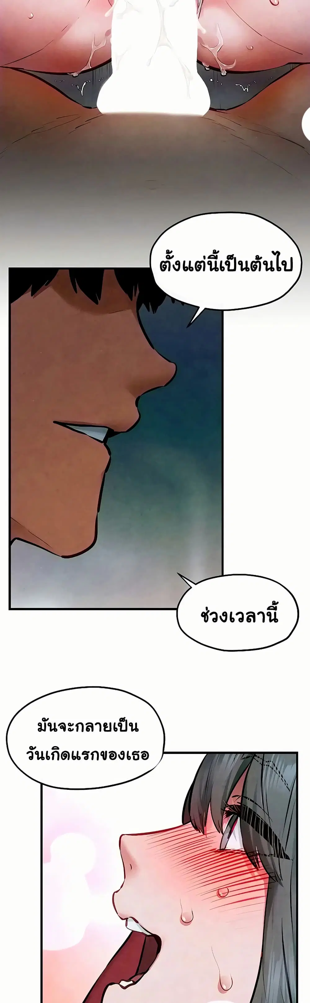 Moby Dick ตอนที่ 52 — page 48 of 51