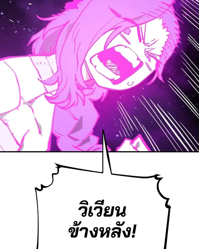The Player ตอนที่ 141 — page 67 of 174