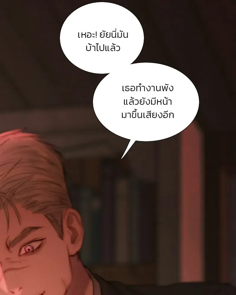 Serena ตอนที่ 130 — page 40 of 110