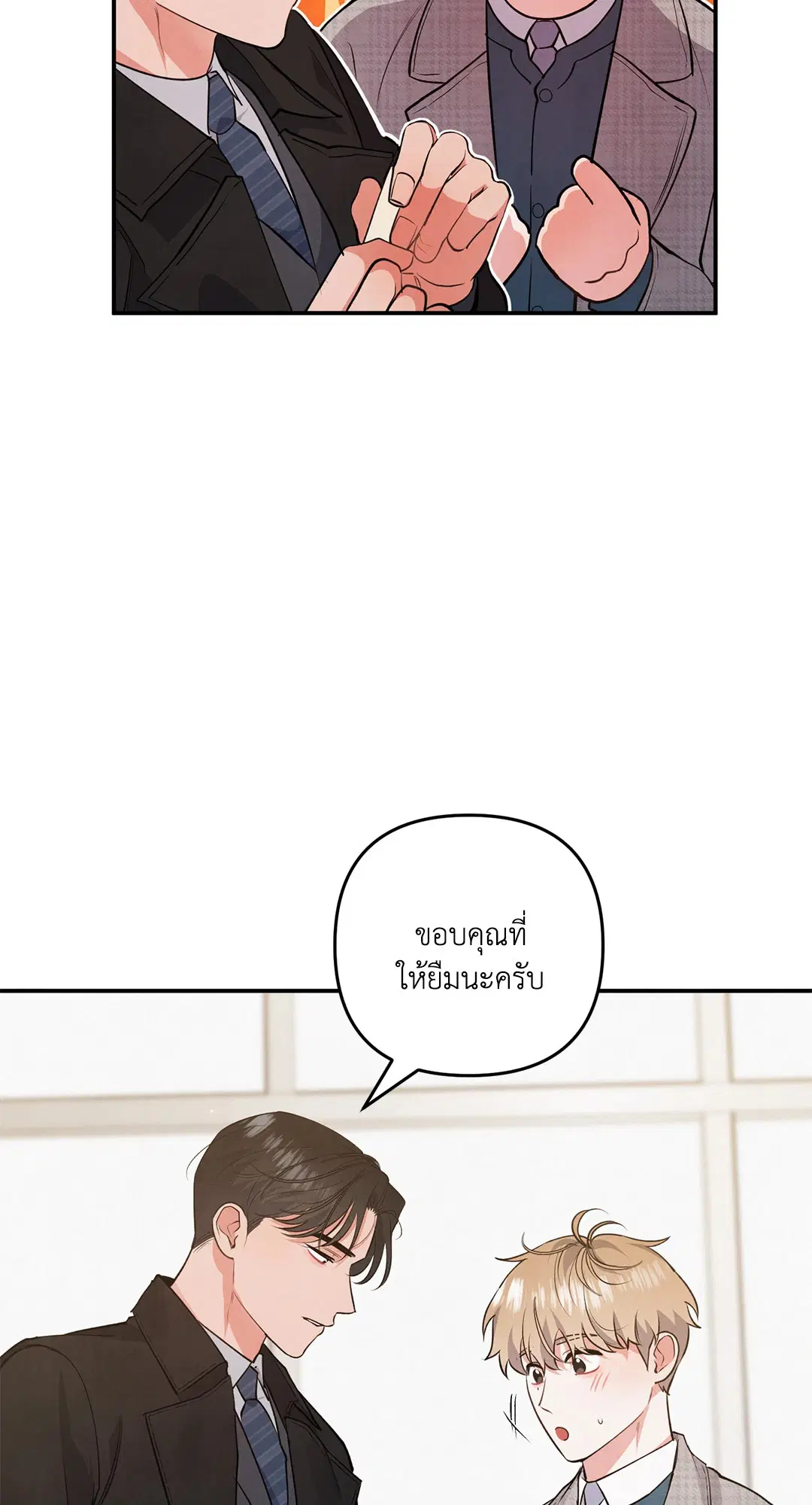 Roses and Champagne ตอนที่ 51 — page 14 of 66