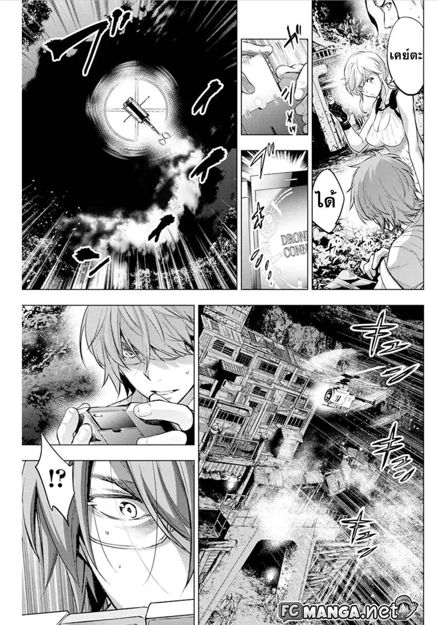 Ingoshima ตอนที่ 62 — page 3 of 10