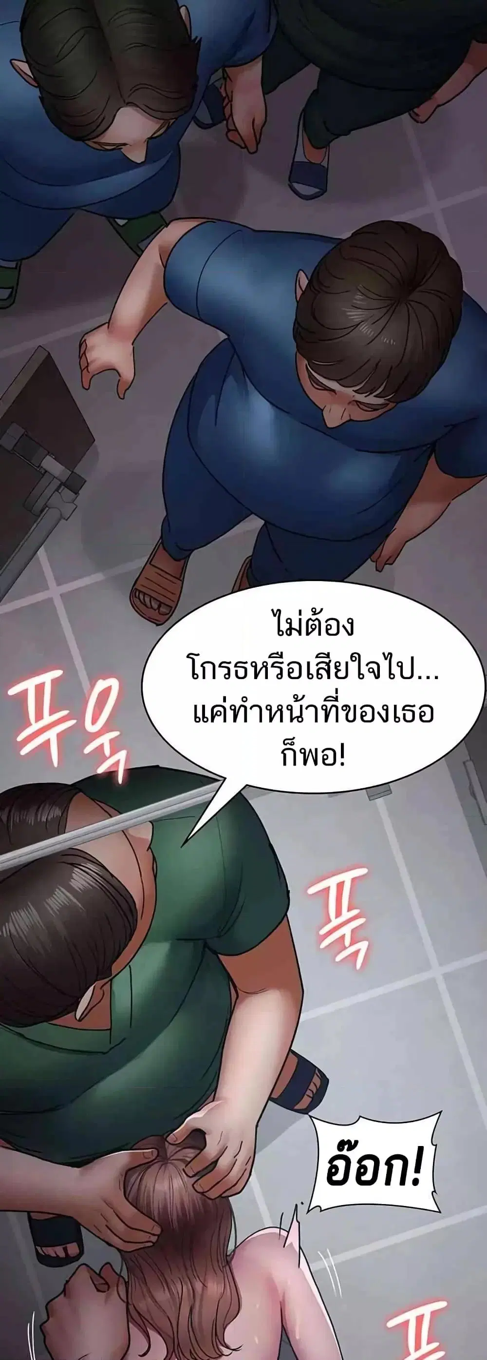 Night Hospital ตอนที่ 44 — page 34 of 80