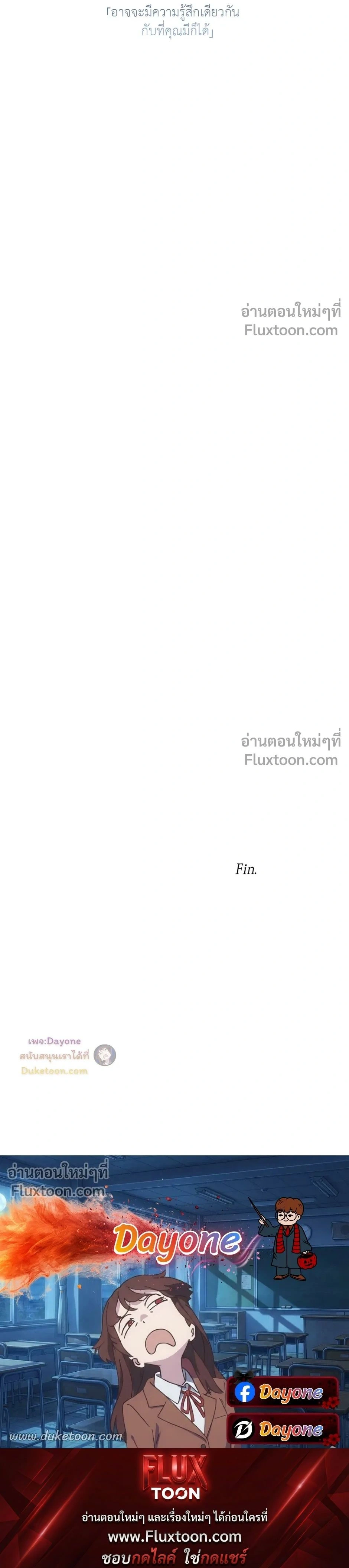 Into the Blue Water – ใต้ผืนดินแห่งน้ำตา ตอนที่ 8 — page 29 of 29