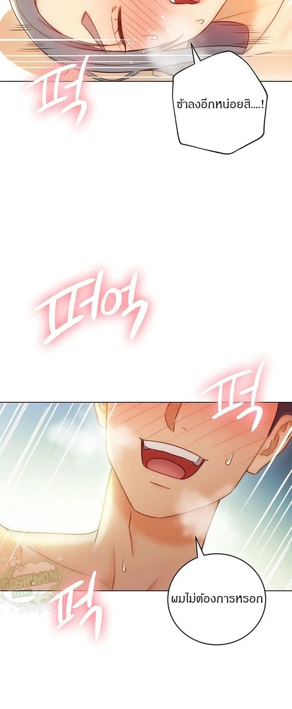 Stepmother Friends ตอนที่ 43 — page 33 of 58