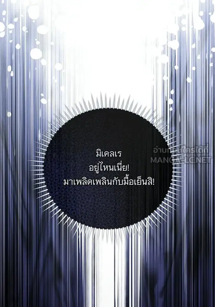 To My Husband’s Mistress ตอนที่ 111 — page 60 of 126