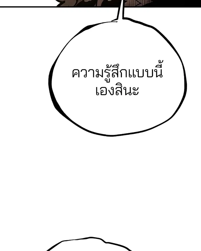 The Player ตอนที่ 148 — page 169 of 178