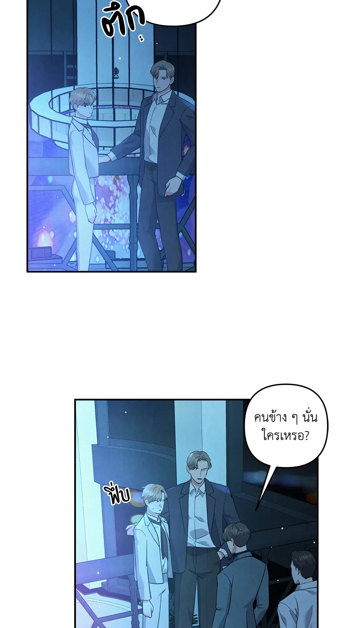 Roses and Champagne ตอนที่ 64 — page 4 of 61