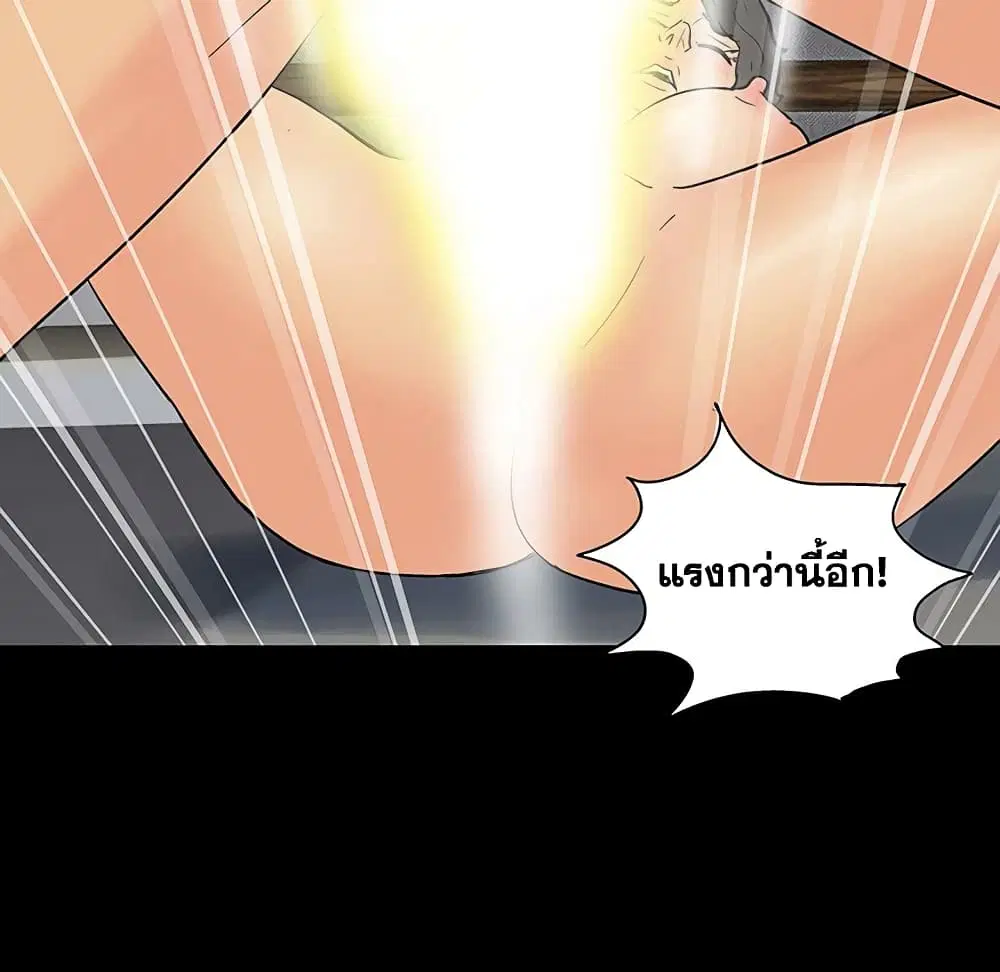 Project Utopia ตอนที่ 129 — page 21 of 80