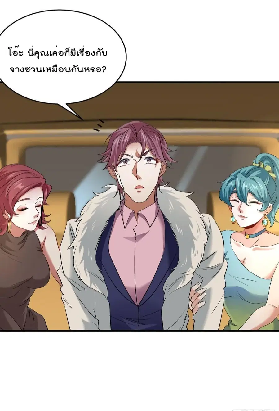 Dragon King Hall ตอนที่ 189 — page 26 of 37