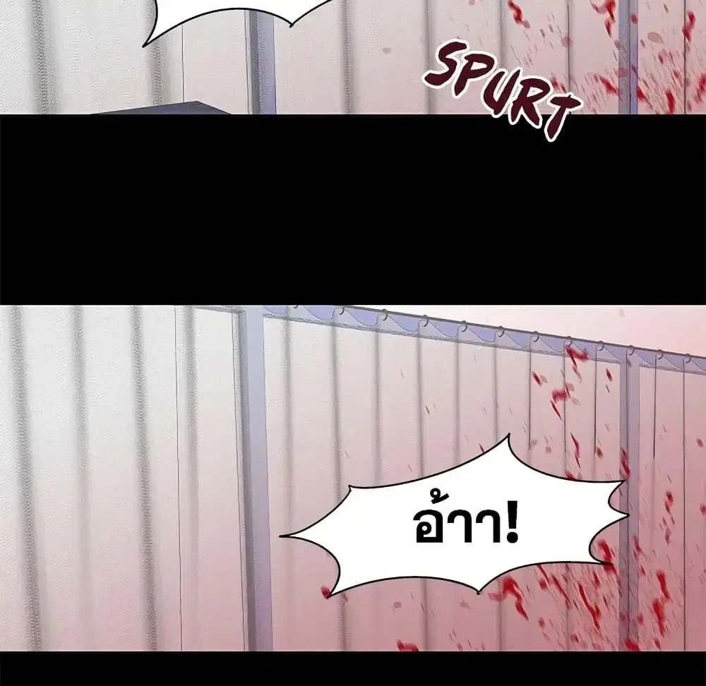 Project Utopia ตอนที่ 56 — page 33 of 56