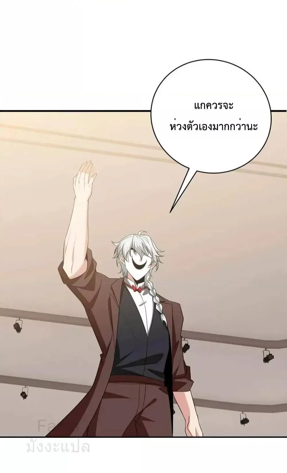 Dragon King Hall ตอนที่ 213 — page 31 of 41