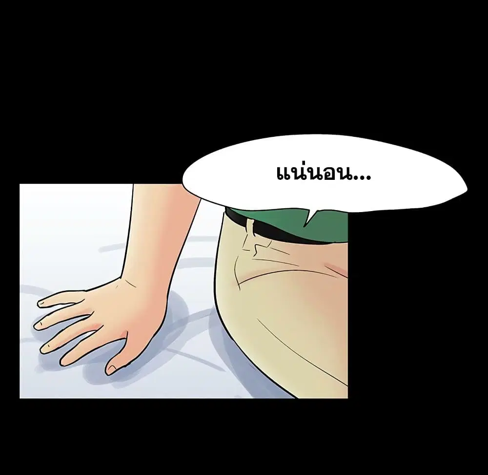 Project Utopia ตอนที่ 109 — page 19 of 107