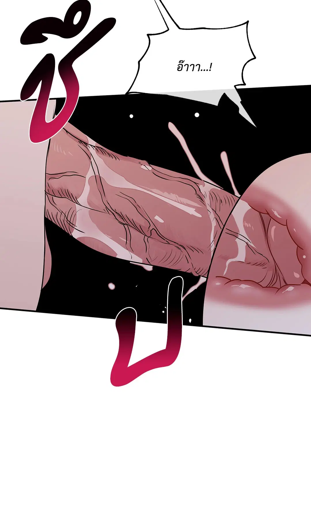 Low Tide in Twilight ตอนที่ 67 — page 57 of 67