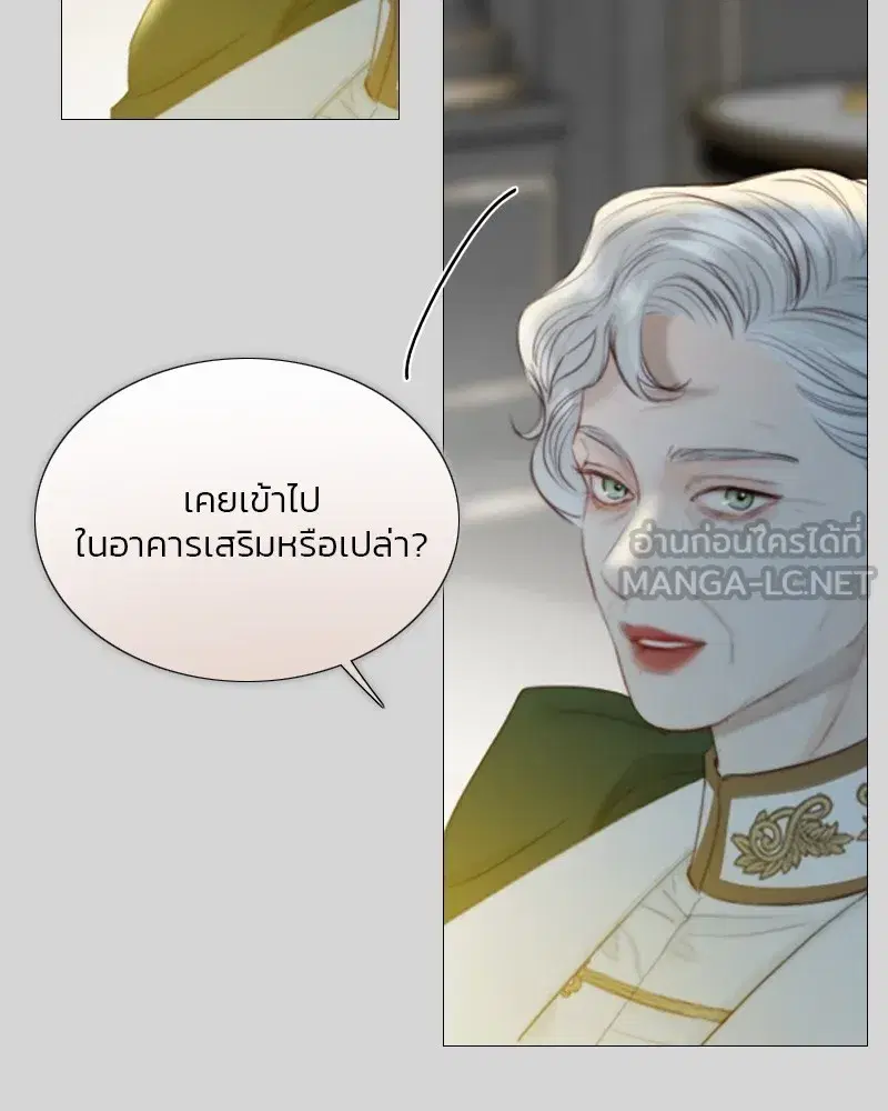 Serena ตอนที่ 66 — page 102 of 131
