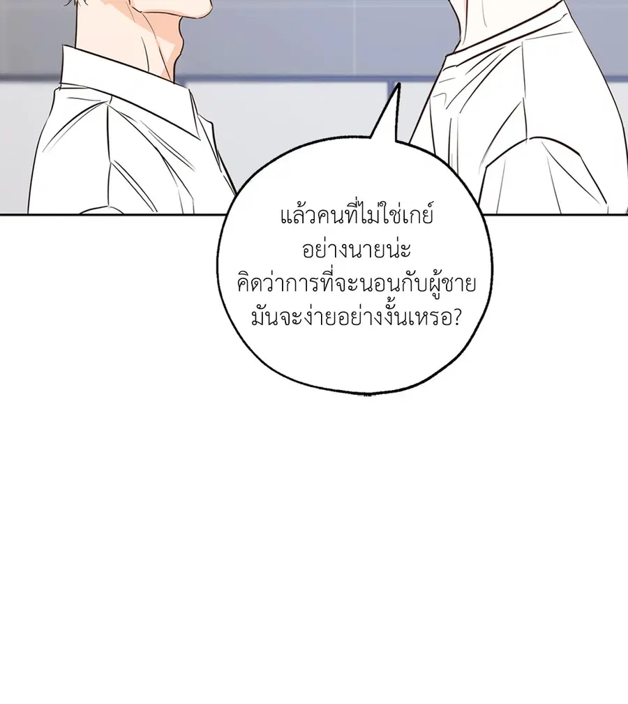 Lucky Paradise ตอนที่ 24 — page 52 of 74