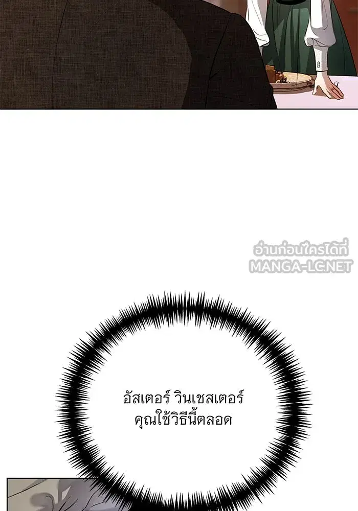 To My Husband’s Mistress ตอนที่ 1 — page 36 of 131