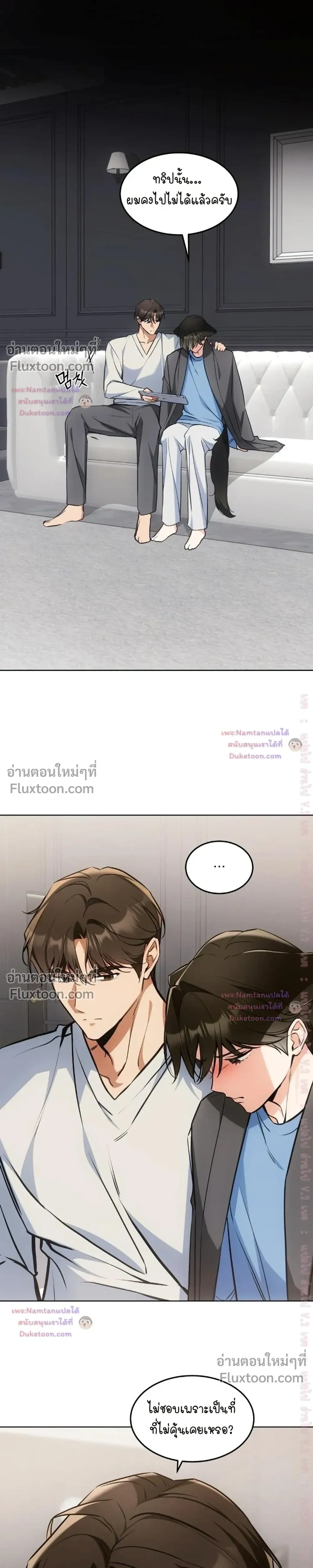 Cat Therapy – ปะปี๊เสพติดเหมียว! ตอนที่ 30 — page 12 of 23
