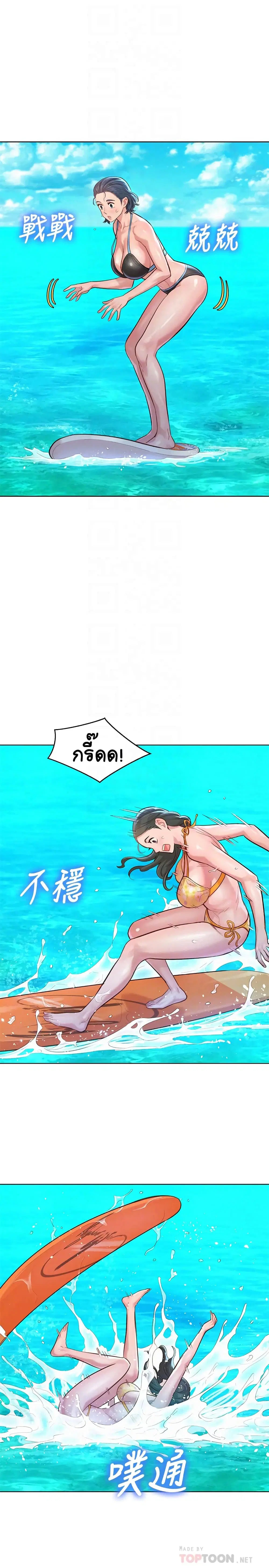 Sister Neighbors ตอนที่ 130 — page 12 of 34