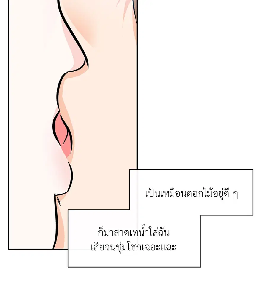 Lucky Paradise ตอนที่ 81.38 — page 25 of 68
