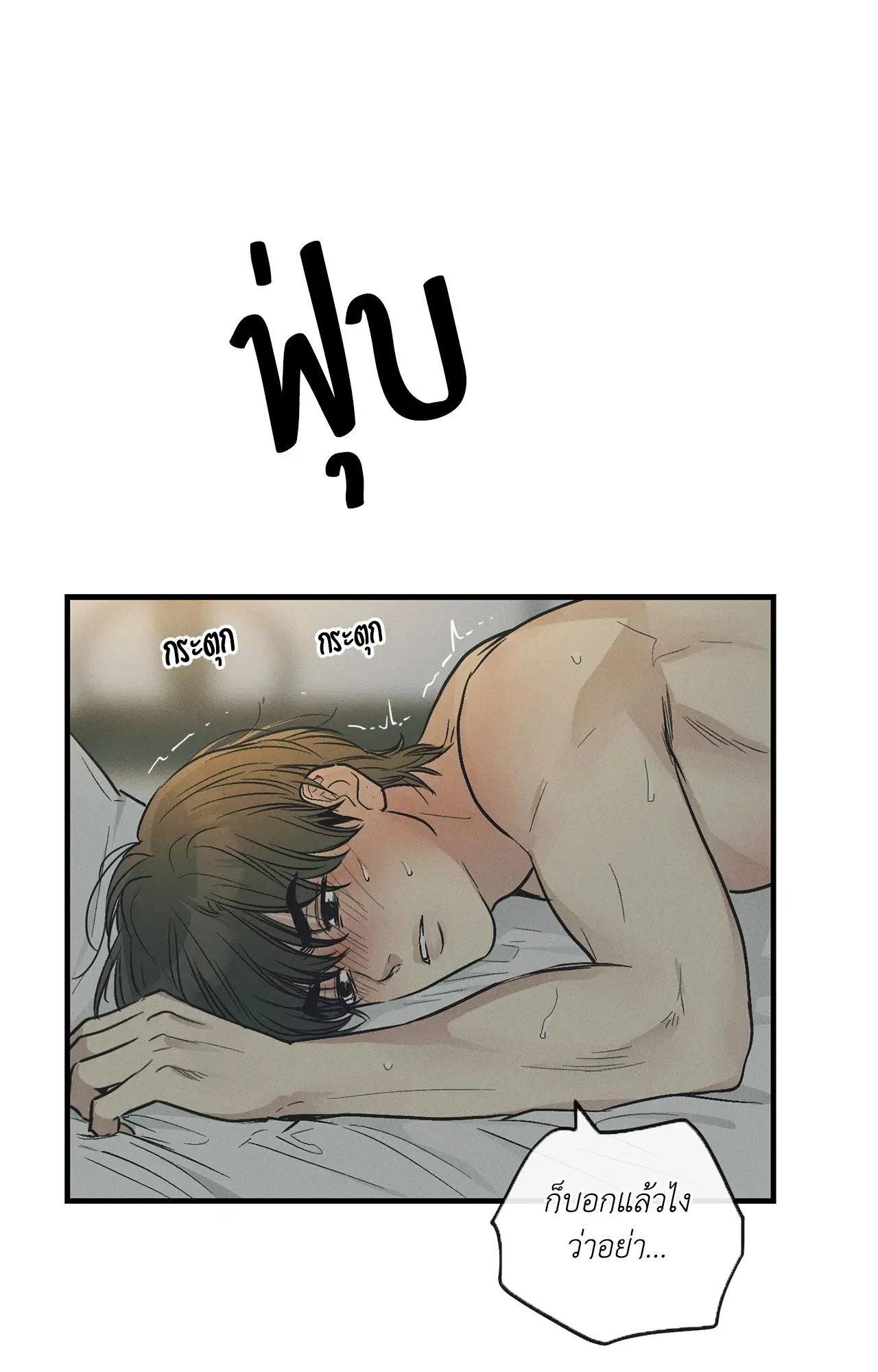 PAYBACK ตอนที่ 95.06 — page 39 of 92