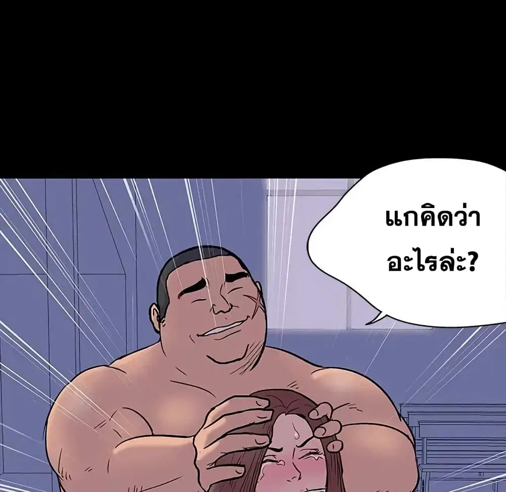 Project Utopia ตอนที่ 16 — page 6 of 72