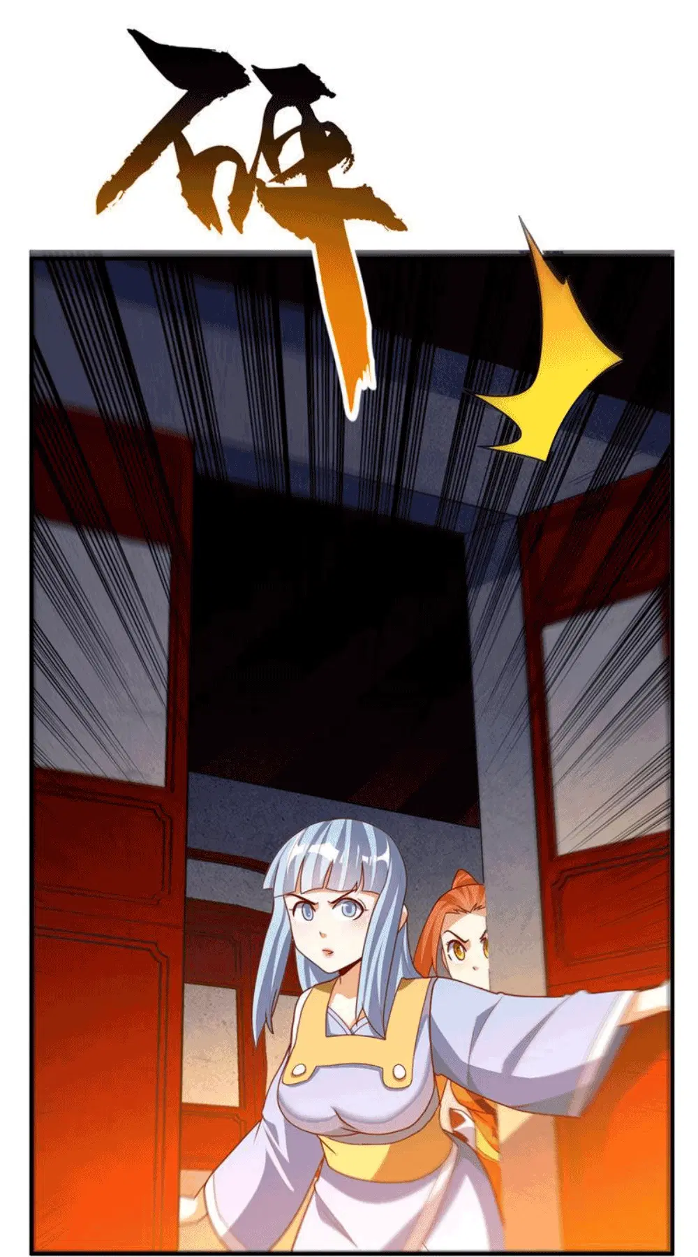 Wu Ni ตอนที่ 261 — page 27 of 50