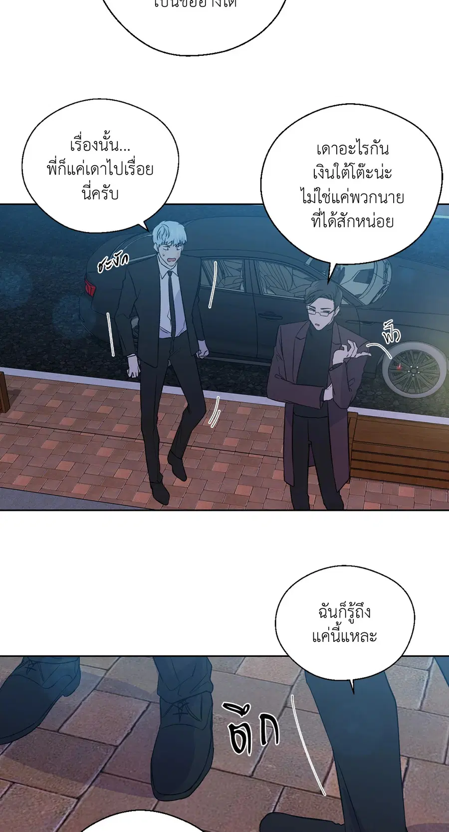A Man of Virtue ตอนที่ 102.22 — page 14 of 54