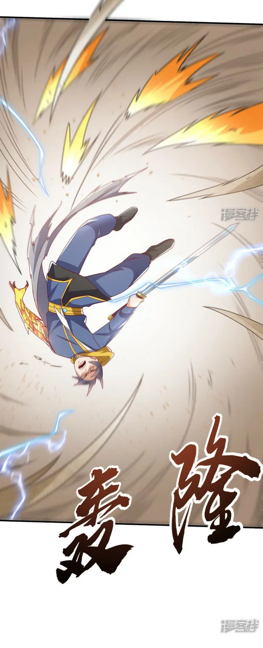 Wu Ni ตอนที่ 273 — page 23 of 34