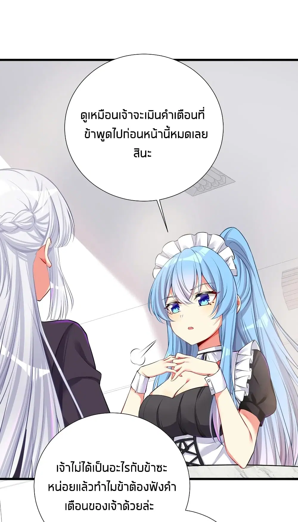 What Happended? Why I become to Girl? ตอนที่ 55 — page 56 of 62