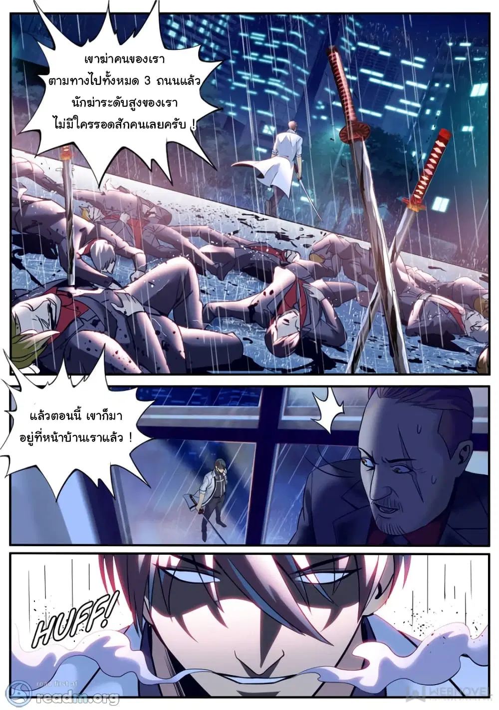 The Superb Captain in the City ตอนที่ 189 — page 13 of 15