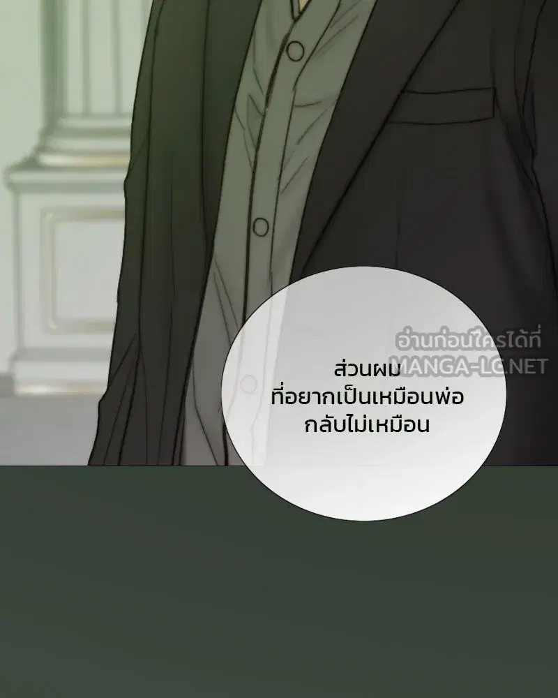 Serena ตอนที่ 125 — page 72 of 140