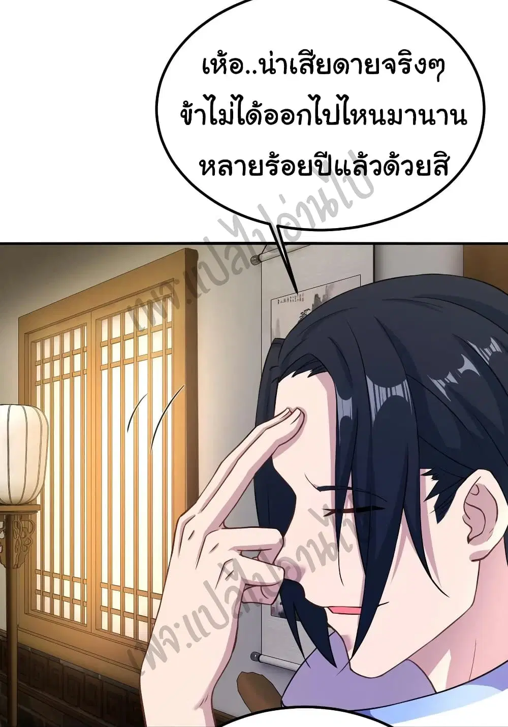 Super Harem Card ตอนที่ 137 — page 16 of 30