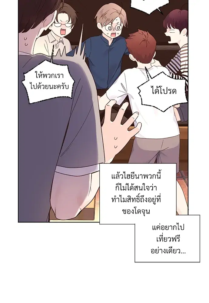 4 Week Lovers ตอนที่ 52 — page 4 of 53