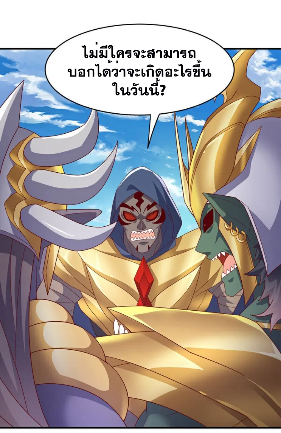 Wu Ni ตอนที่ 386 — page 6 of 40