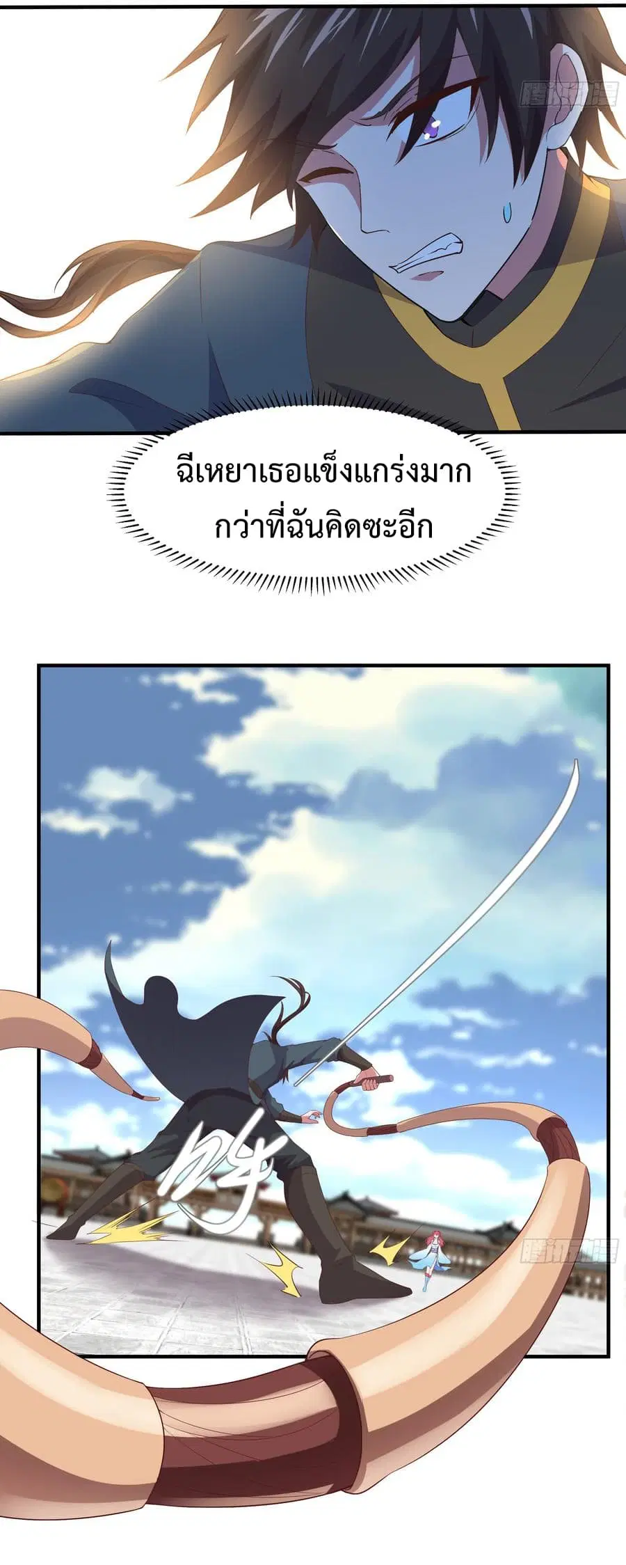 Super Harem Card ตอนที่ 5 — page 19 of 56