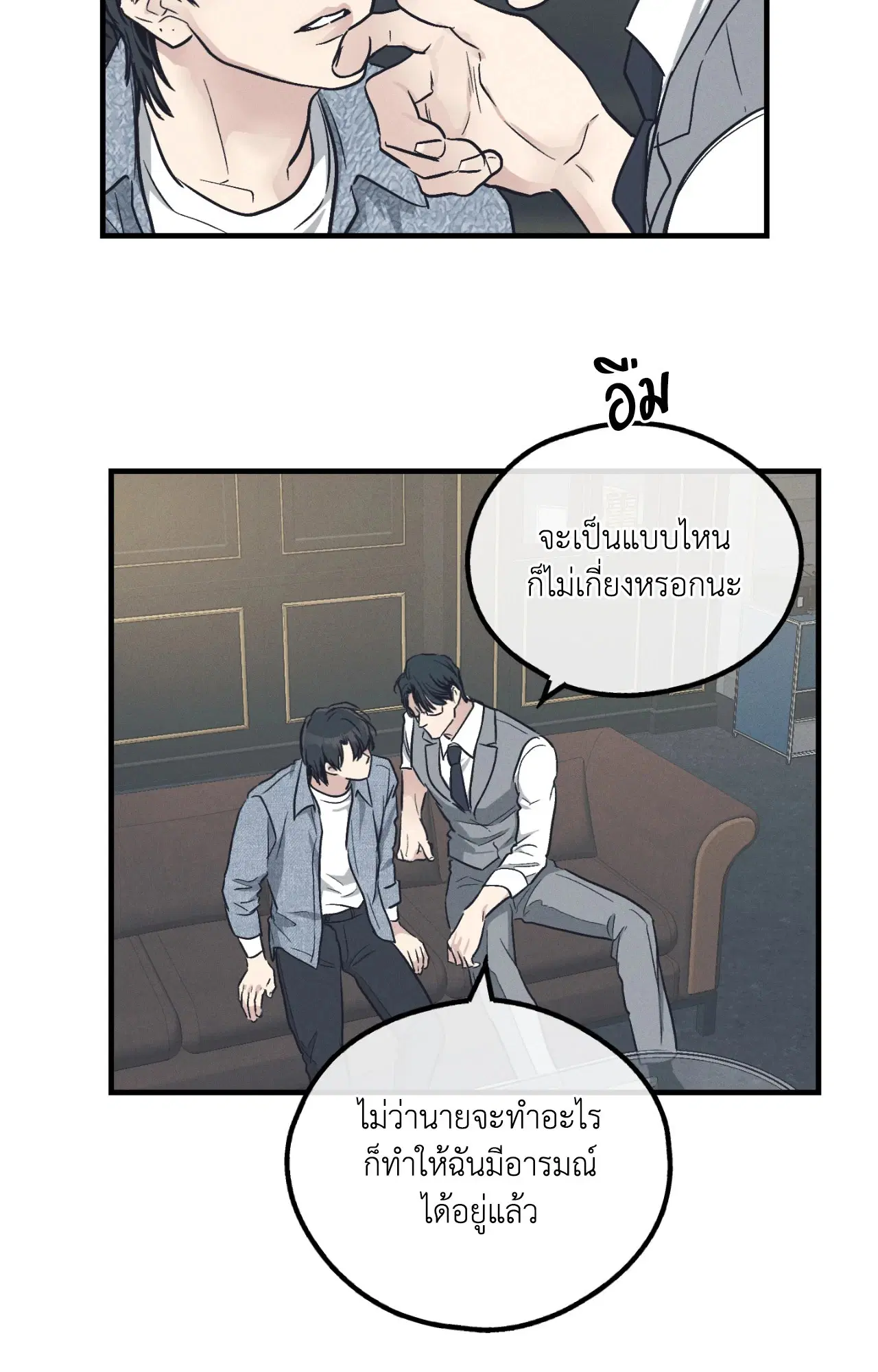 PAYBACK ตอนที่ 95.07 — page 45 of 85