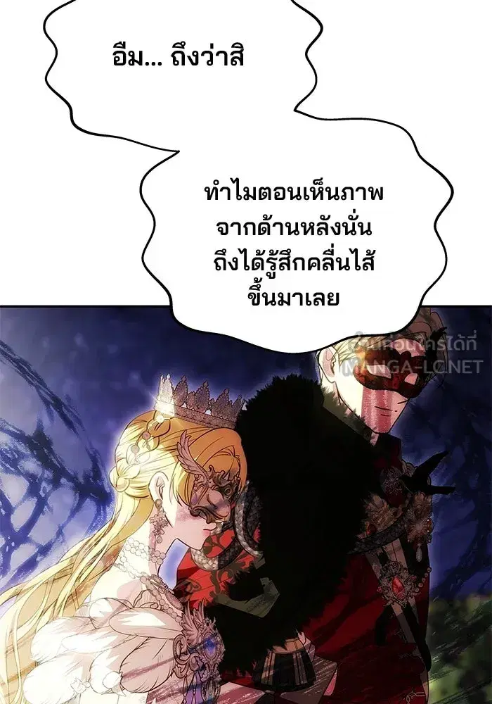 One Husband is Enough – เกมรักจับสามี ตอนที่ 30 — page 135 of 149