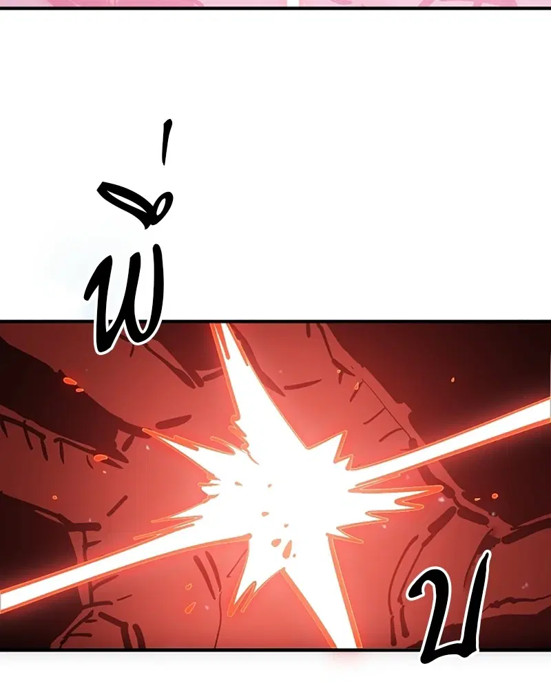 The Player ตอนที่ 150 — page 130 of 174