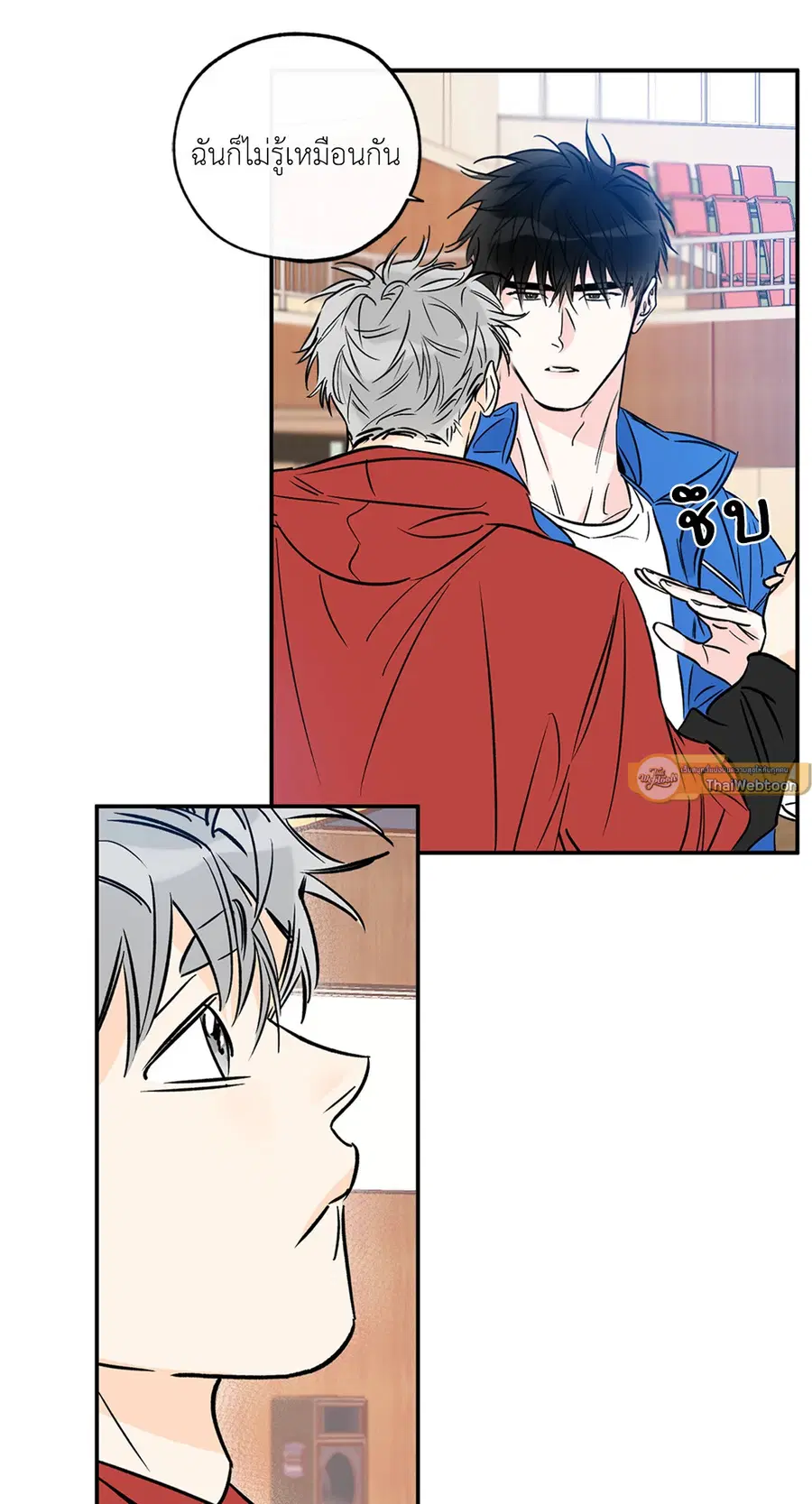 Lucky Paradise ตอนที่ 81.08 — page 7 of 59
