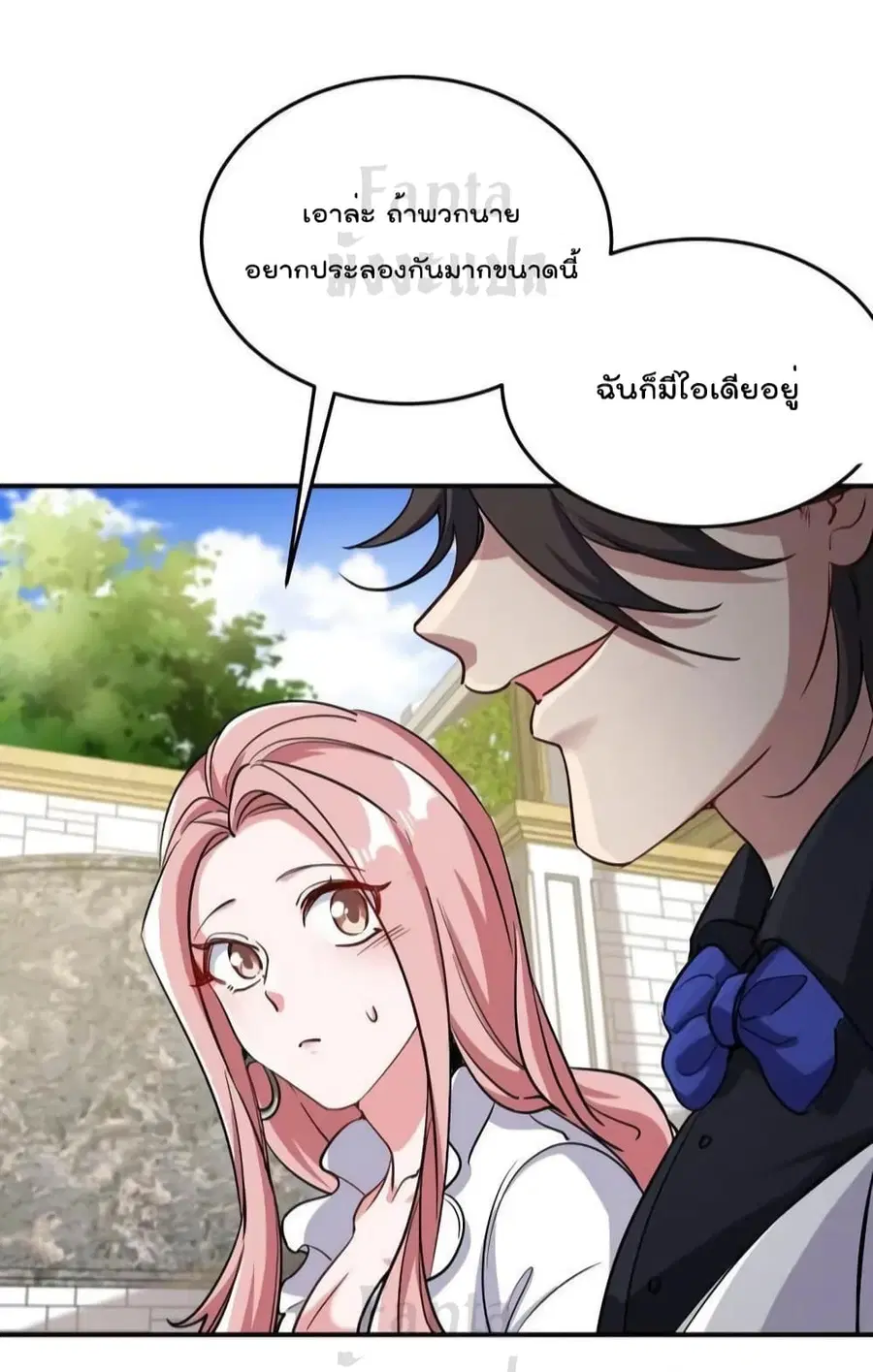 Dragon King Hall ตอนที่ 186 — page 29 of 31