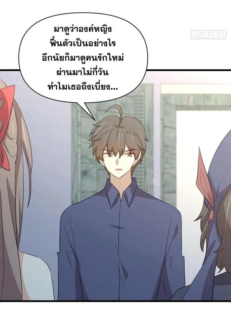 Immortal Swordsman in the Reverse World ตอนที่ 345 — page 11 of 47