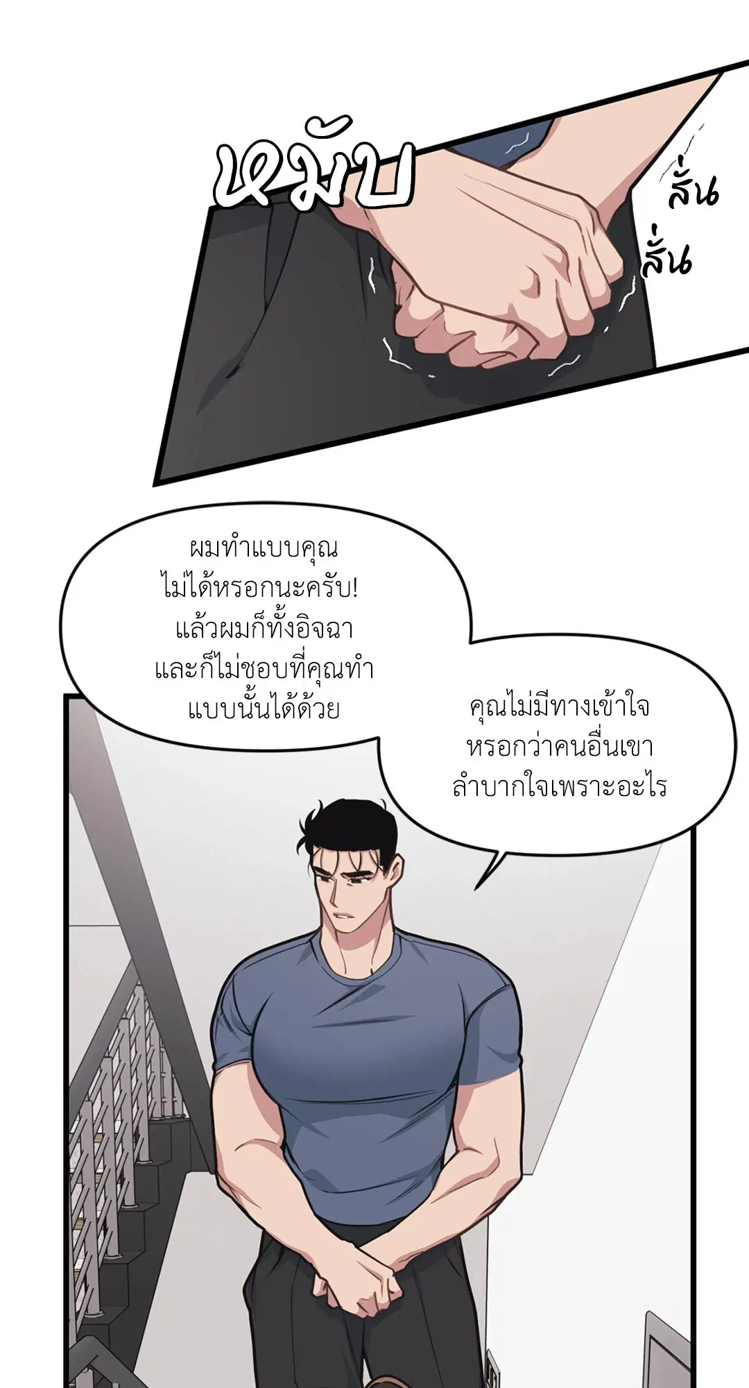 Full Volume ตอนที่ 26 — page 64 of 73