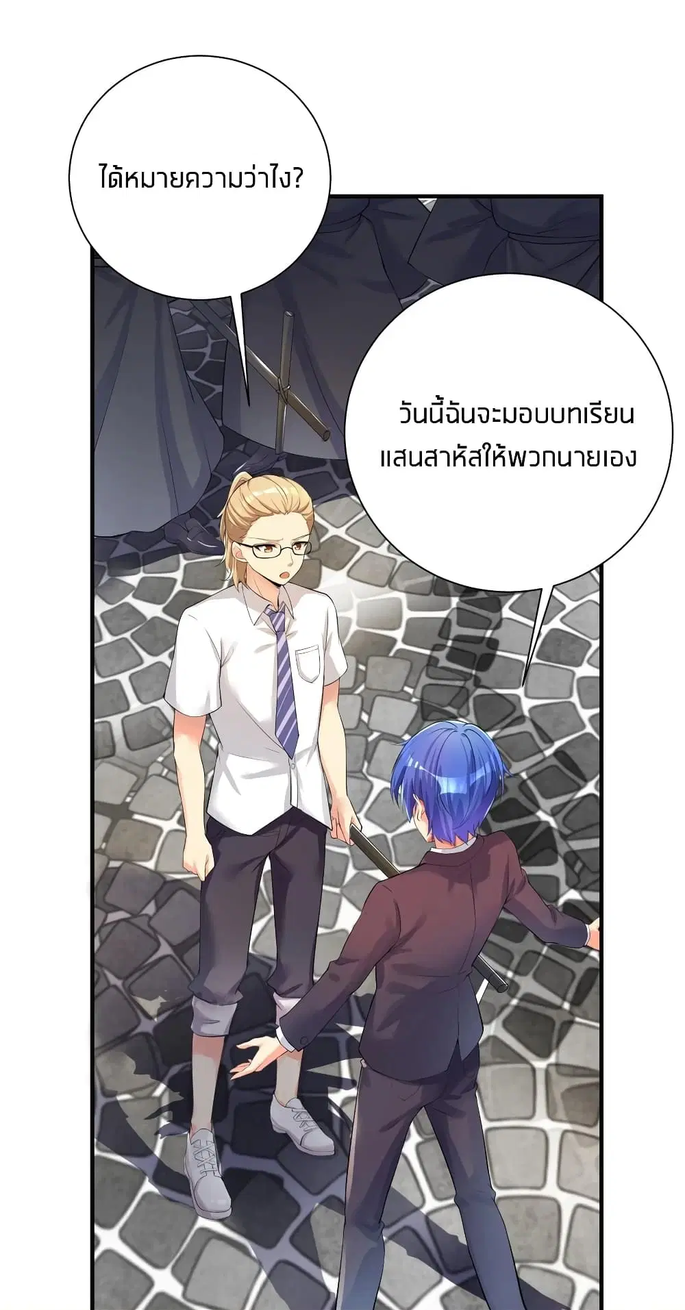 What Happended? Why I become to Girl? ตอนที่ 33 — page 8 of 47