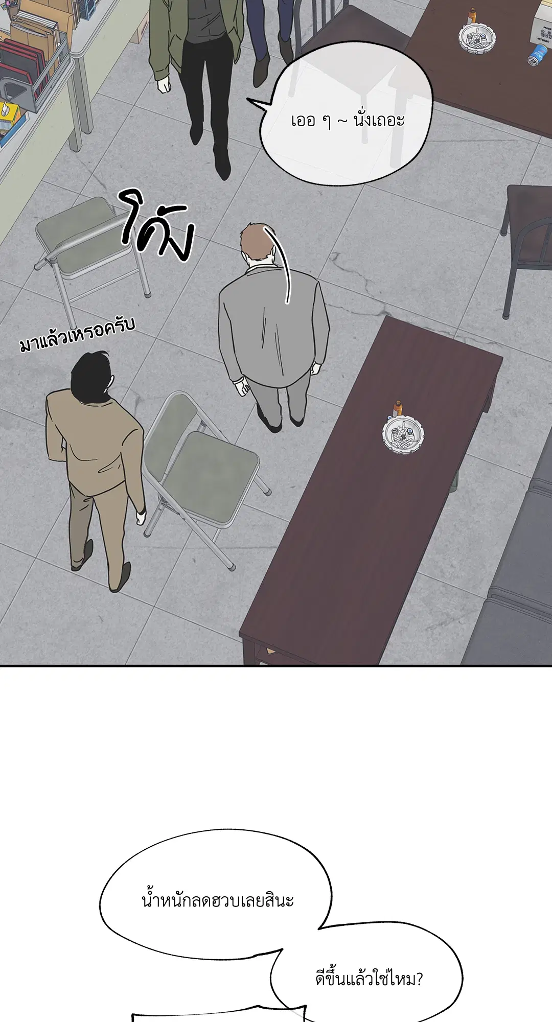 Low Tide in Twilight ตอนที่ 17 — page 10 of 59