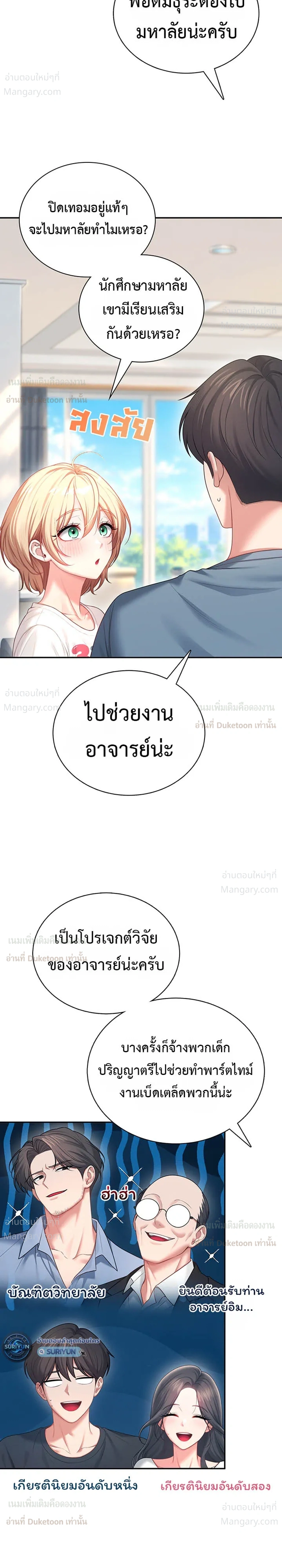 Wireless Touch ตอนที่ 123 — page 30 of 42